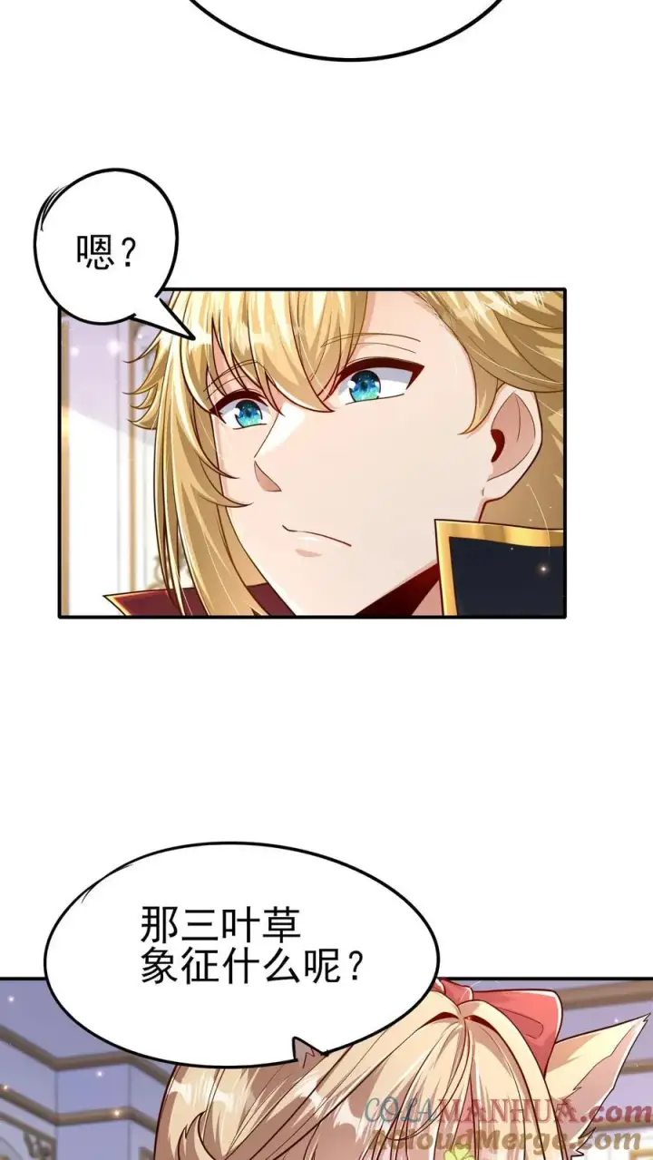 漫画《反派领主：玩家和主角都想刀我》第67话 获得命运锁链第23张图