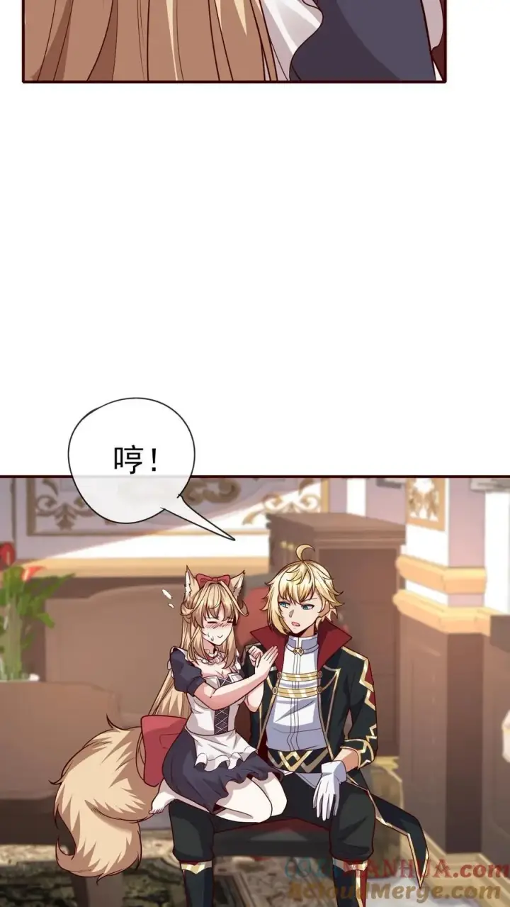 漫画《反派领主：玩家和主角都想刀我》第67话 获得命运锁链第3张图