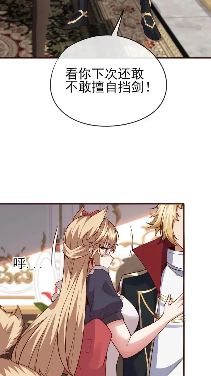 漫画《反派领主：玩家和主角都想刀我》第67话 获得命运锁链第4张图