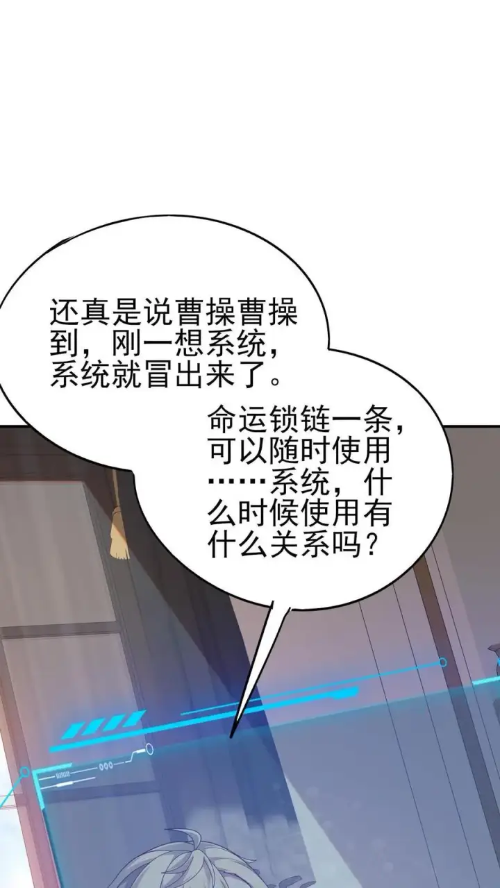漫画《反派领主：玩家和主角都想刀我》第68话 变态的梦境第2张图