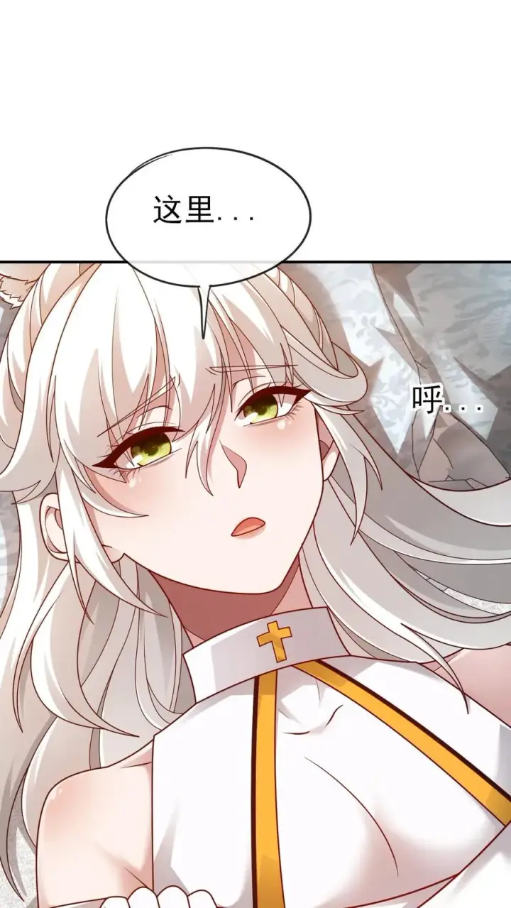 漫画《反派领主：玩家和主角都想刀我》第68话 变态的梦境第20张图