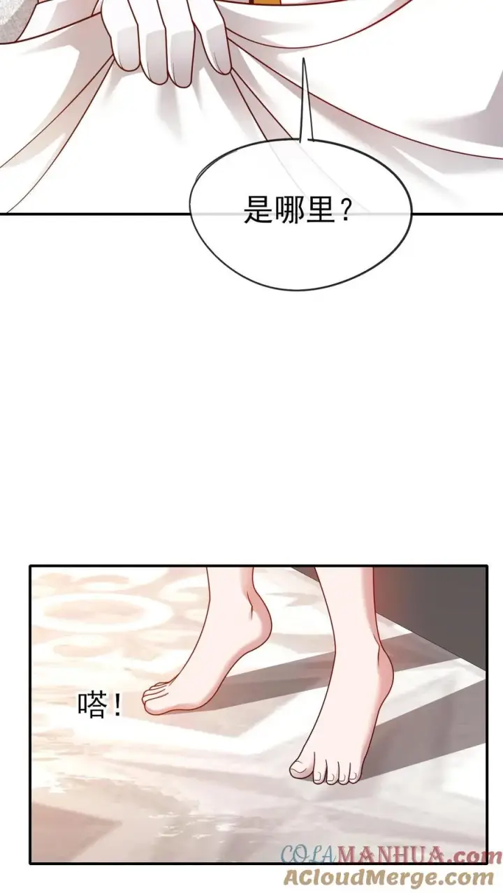 漫画《反派领主：玩家和主角都想刀我》第68话 变态的梦境第21张图