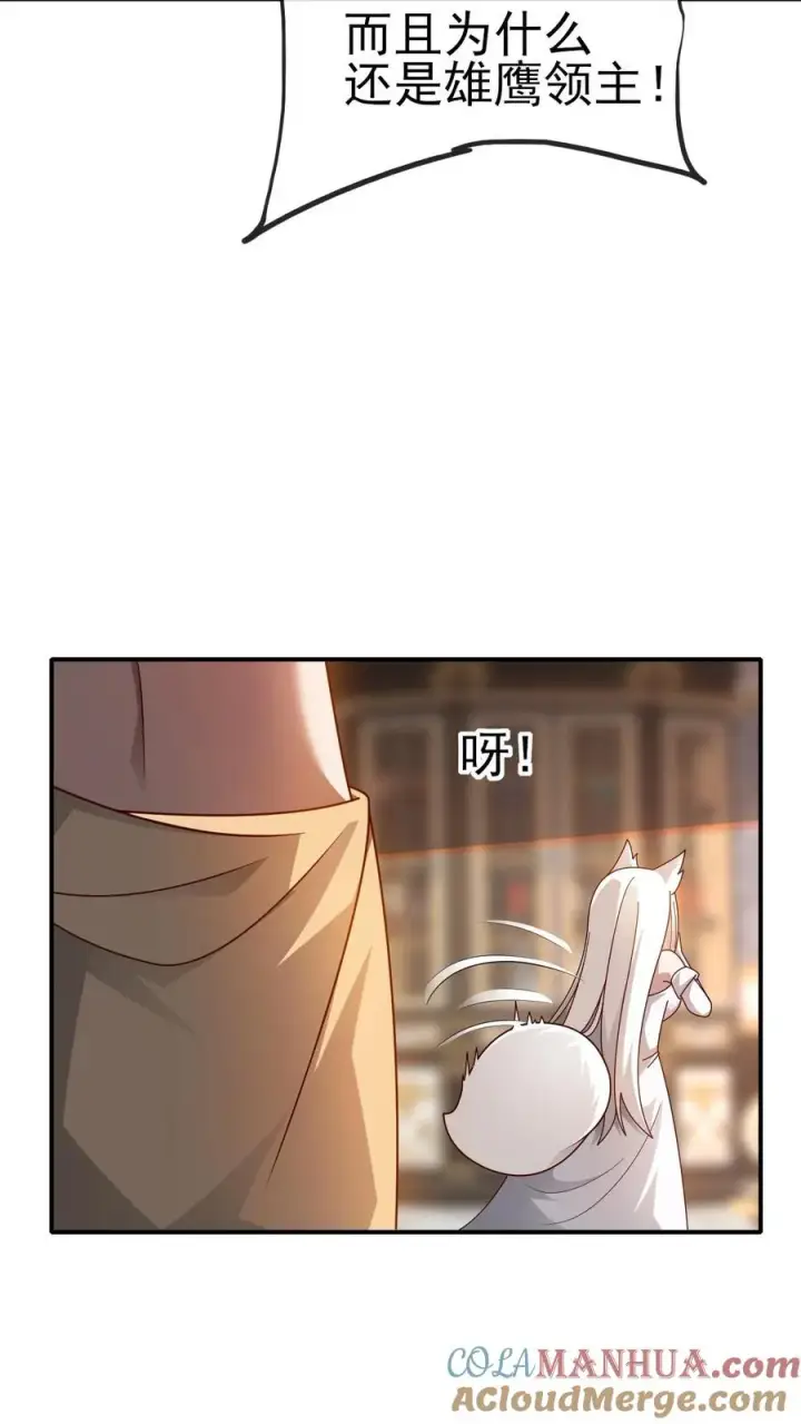 漫画《反派领主：玩家和主角都想刀我》第68话 变态的梦境第29张图