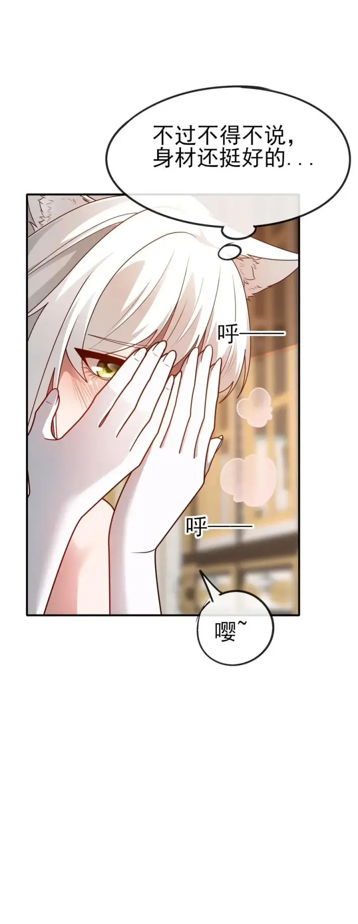 漫画《反派领主：玩家和主角都想刀我》第68话 变态的梦境第30张图