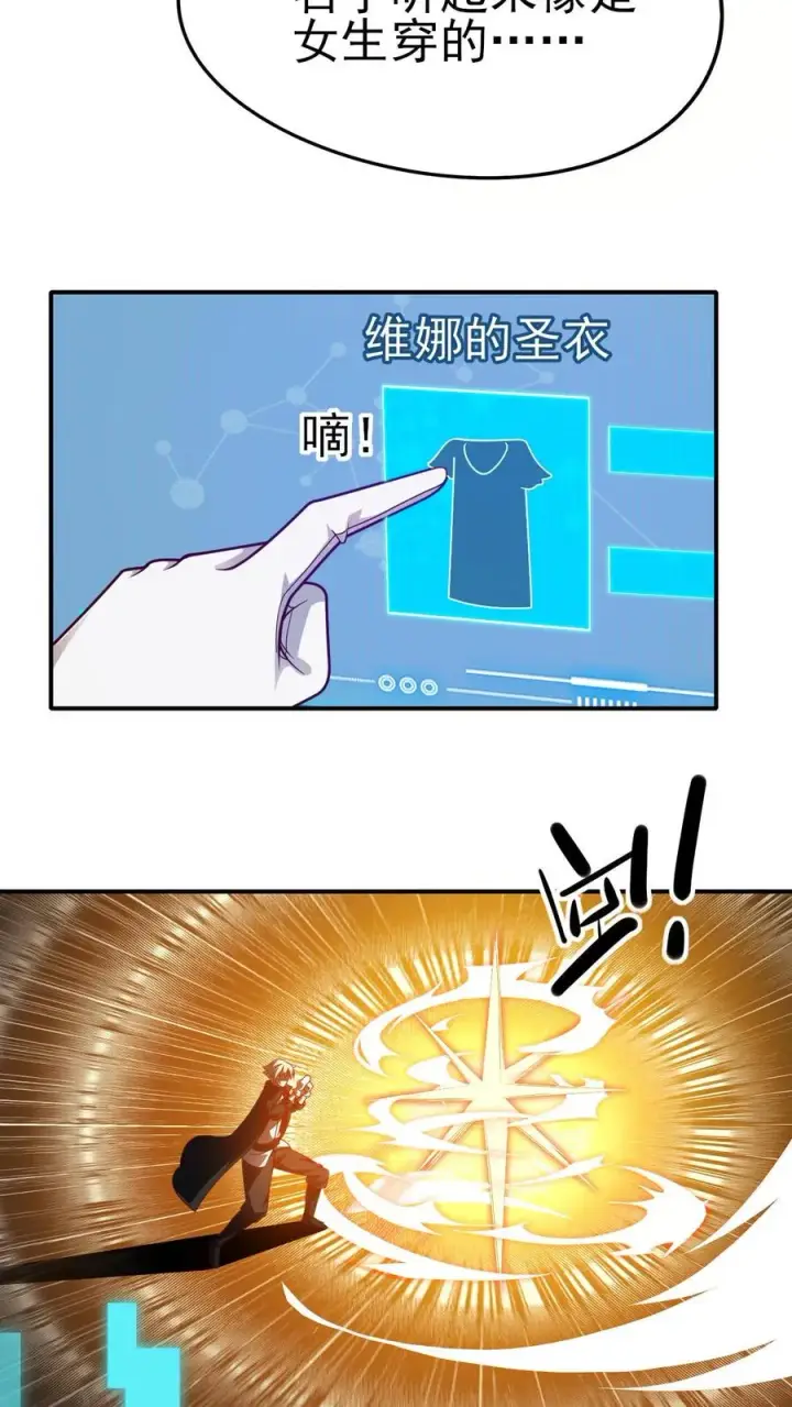漫画《反派领主：玩家和主角都想刀我》第68话 变态的梦境第8张图