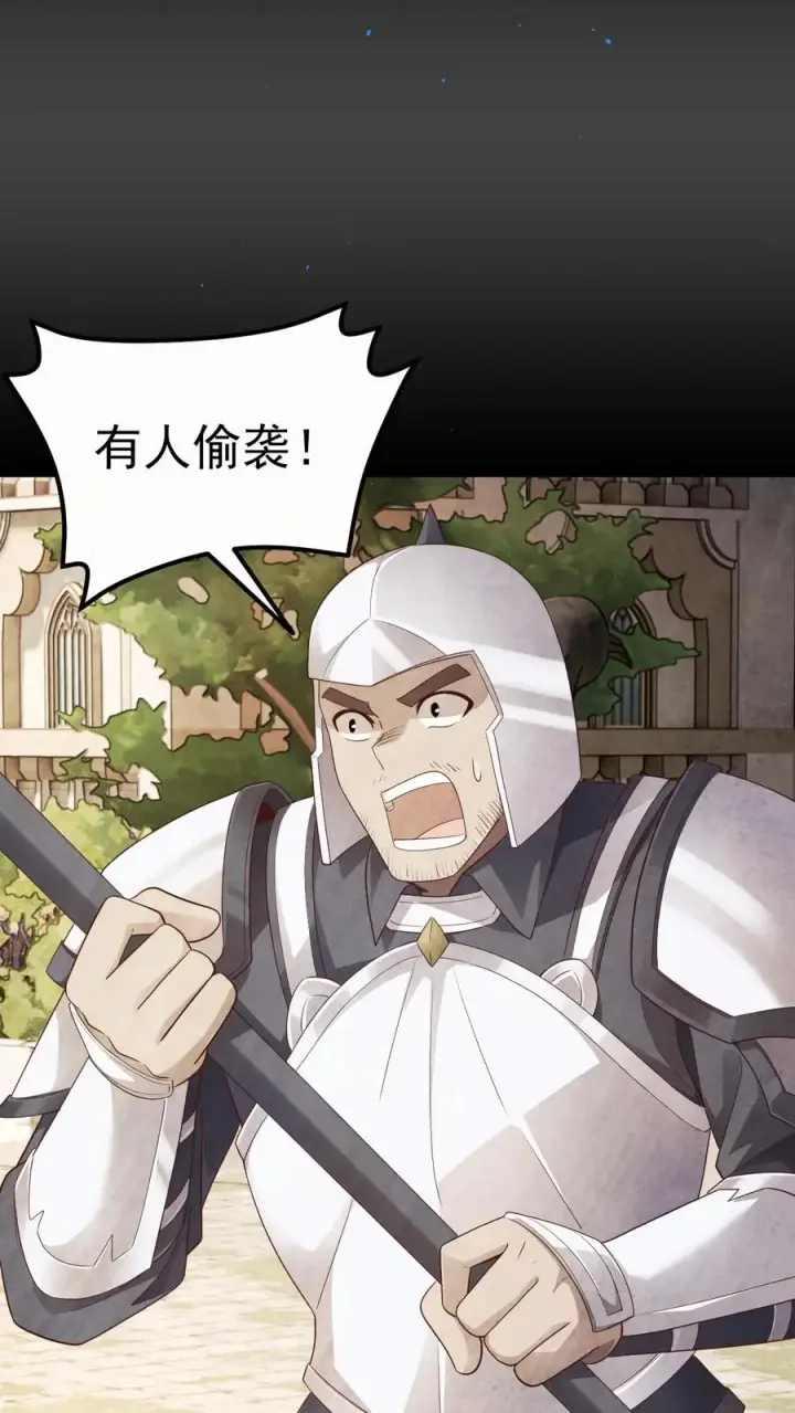 漫画《反派领主：玩家和主角都想刀我》第6话 梅吉尔第10张图