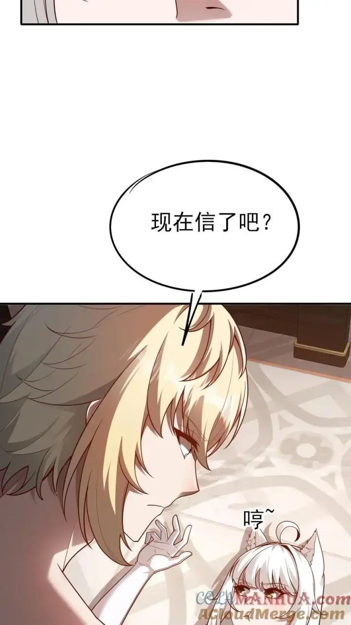 漫画《反派领主：玩家和主角都想刀我》第69话 颤抖的若伊第11张图