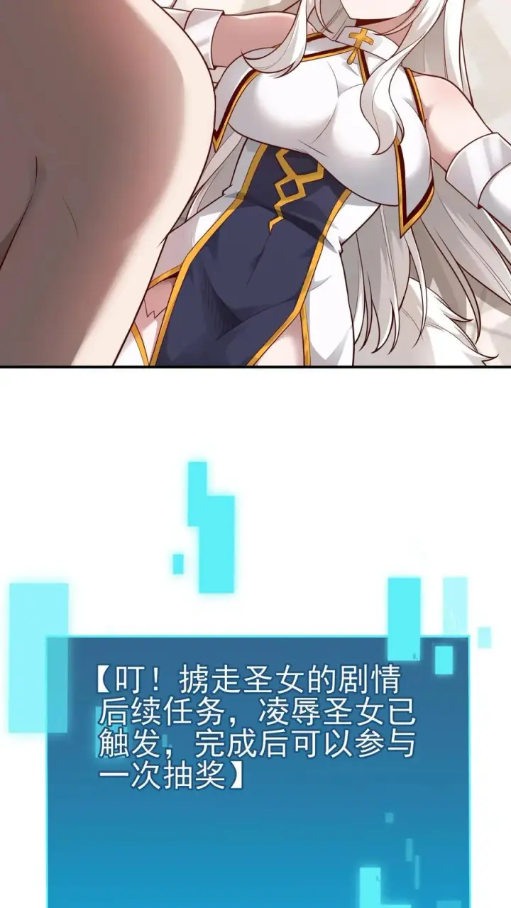 漫画《反派领主：玩家和主角都想刀我》第69话 颤抖的若伊第12张图