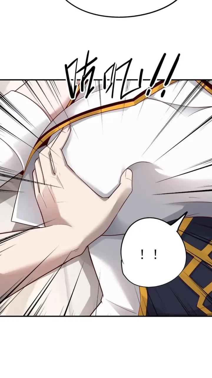 漫画《反派领主：玩家和主角都想刀我》第69话 颤抖的若伊第14张图