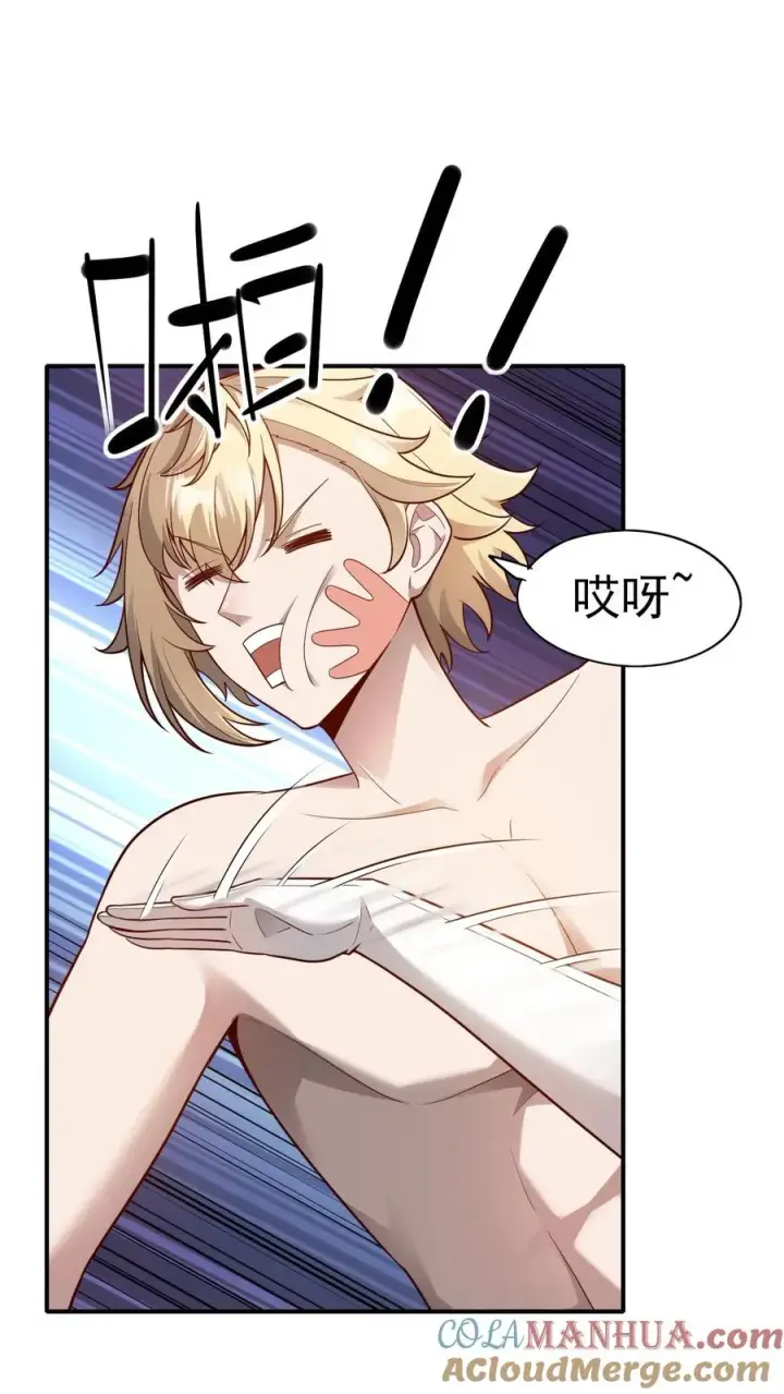 漫画《反派领主：玩家和主角都想刀我》第69话 颤抖的若伊第15张图