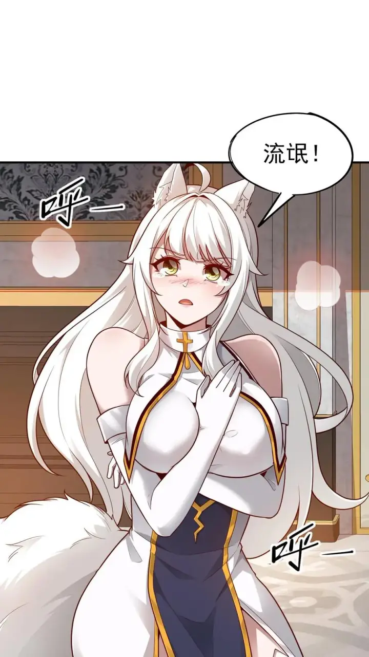 漫画《反派领主：玩家和主角都想刀我》第69话 颤抖的若伊第16张图