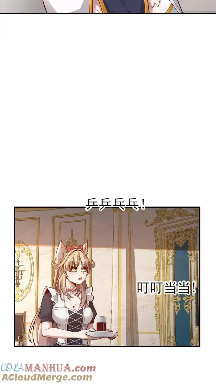漫画《反派领主：玩家和主角都想刀我》第69话 颤抖的若伊第17张图