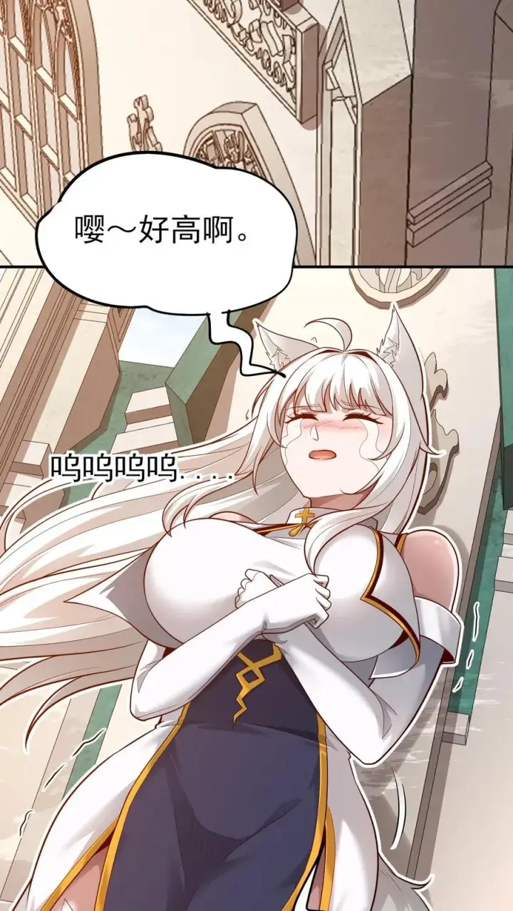 漫画《反派领主：玩家和主角都想刀我》第69话 颤抖的若伊第32张图