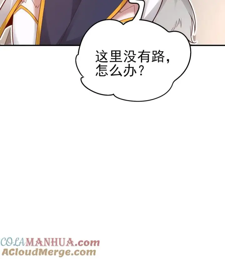 漫画《反派领主：玩家和主角都想刀我》第69话 颤抖的若伊第33张图