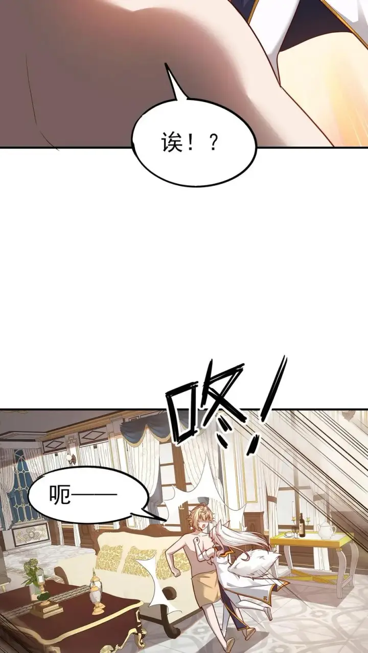 漫画《反派领主：玩家和主角都想刀我》第69话 颤抖的若伊第4张图