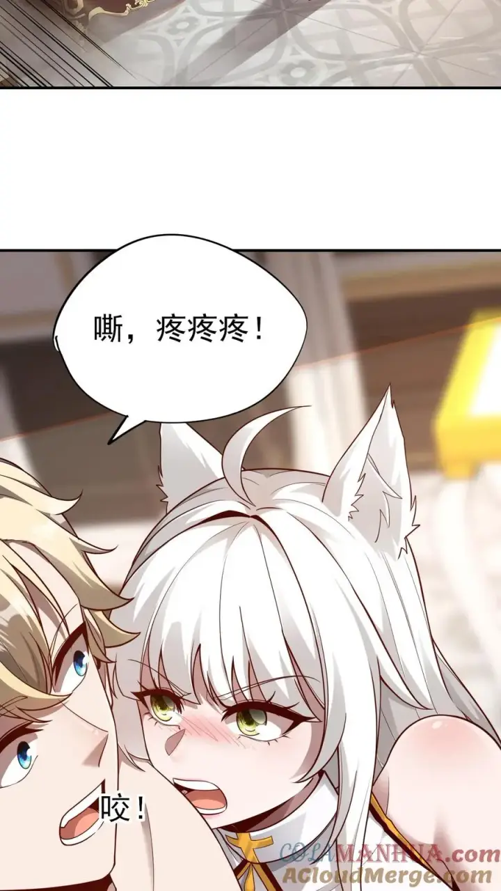 漫画《反派领主：玩家和主角都想刀我》第69话 颤抖的若伊第5张图