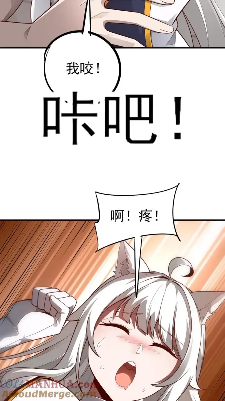 漫画《反派领主：玩家和主角都想刀我》第69话 颤抖的若伊第9张图