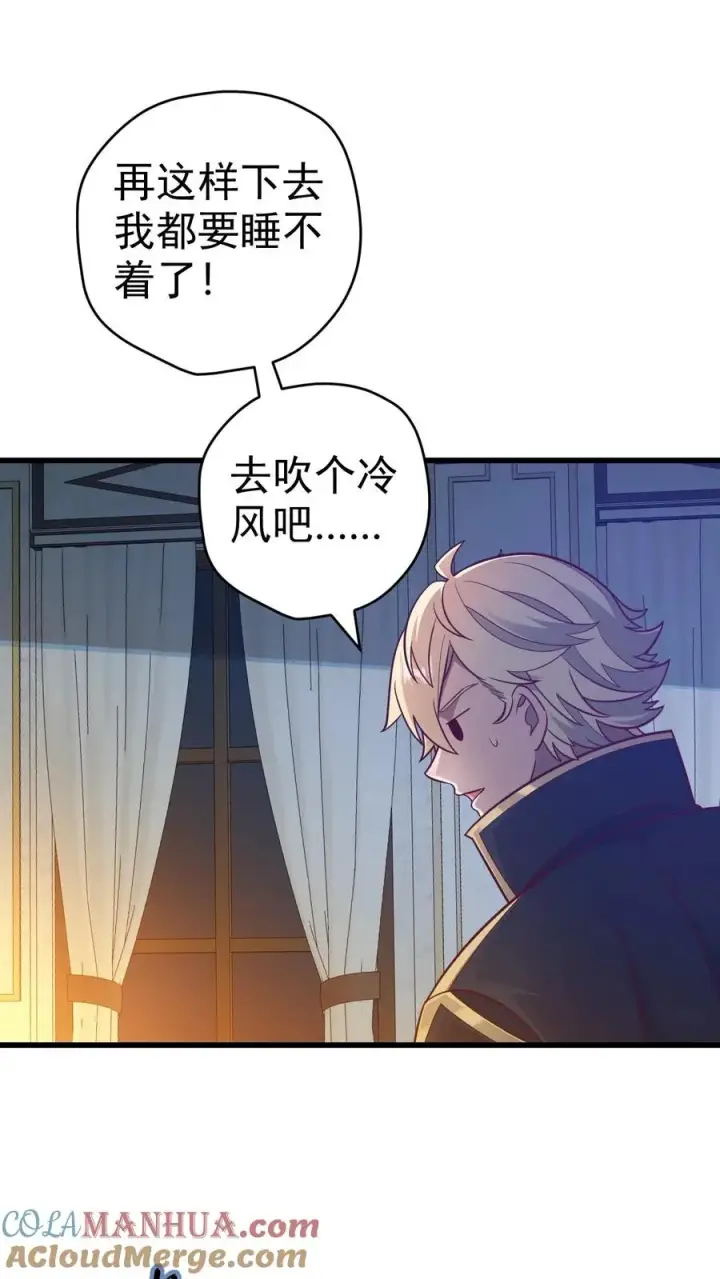 漫画《反派领主：玩家和主角都想刀我》第70话 王都的密信第21张图