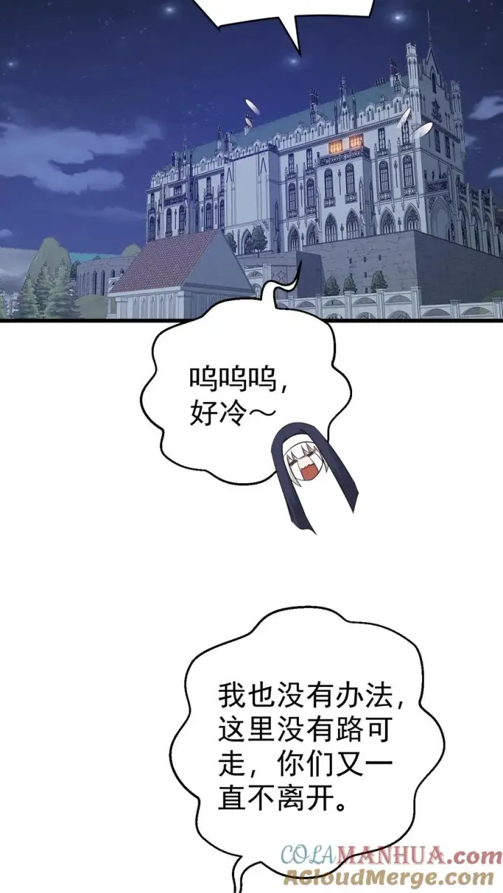 漫画《反派领主：玩家和主角都想刀我》第70话 王都的密信第25张图