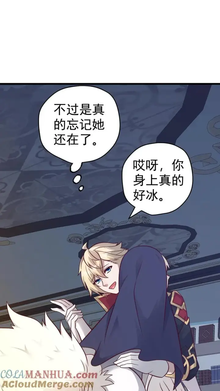 漫画《反派领主：玩家和主角都想刀我》第70话 王都的密信第27张图
