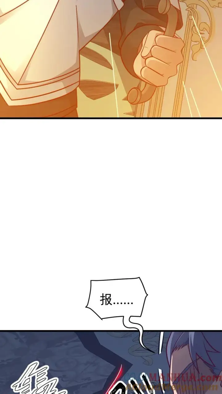 漫画《反派领主：玩家和主角都想刀我》第70话 王都的密信第33张图