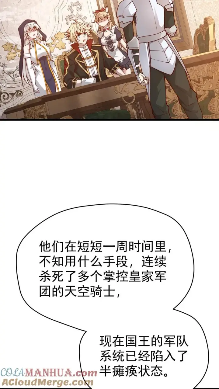 漫画《反派领主：玩家和主角都想刀我》第71话 乐园计划第9张图