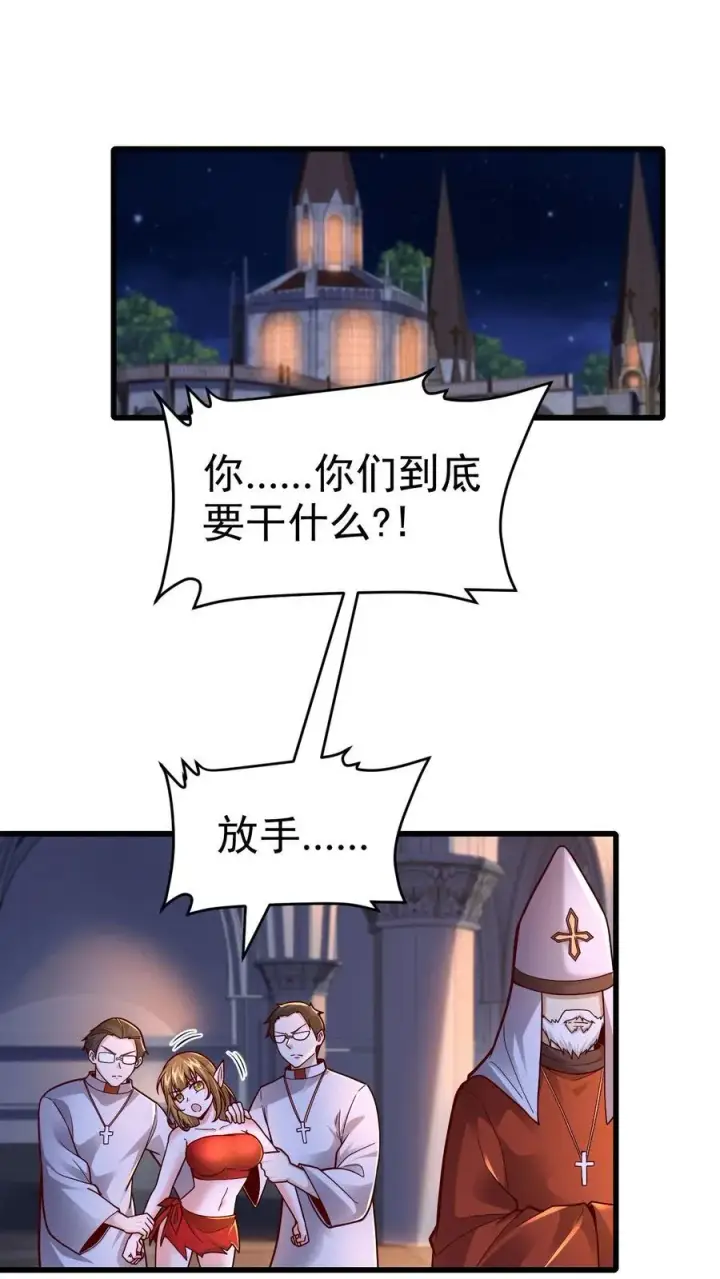 漫画《反派领主：玩家和主角都想刀我》第72话 死劫第2张图