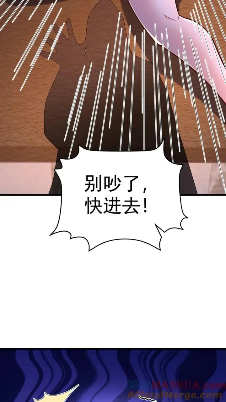 漫画《反派领主：玩家和主角都想刀我》第72话 死劫第5张图