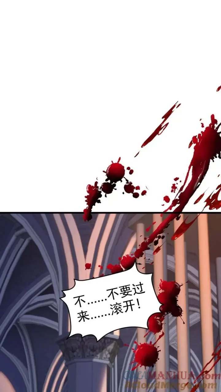 漫画《反派领主：玩家和主角都想刀我》第72话 死劫第9张图