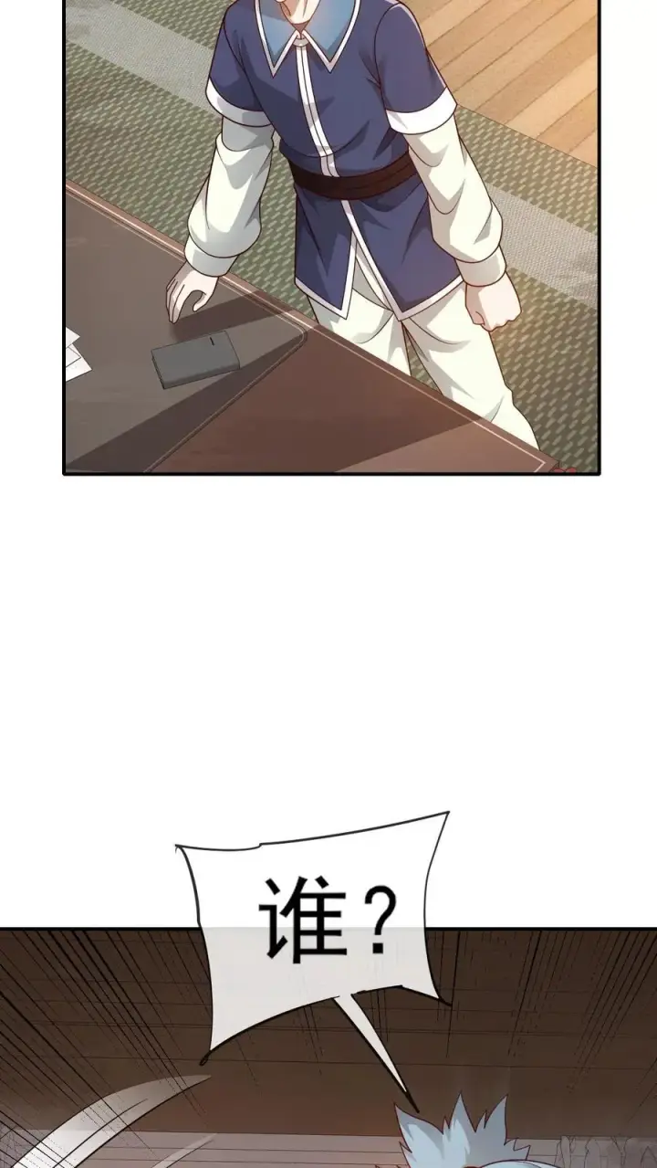 漫画《反派领主：玩家和主角都想刀我》第73话 茜娅的诱惑第10张图