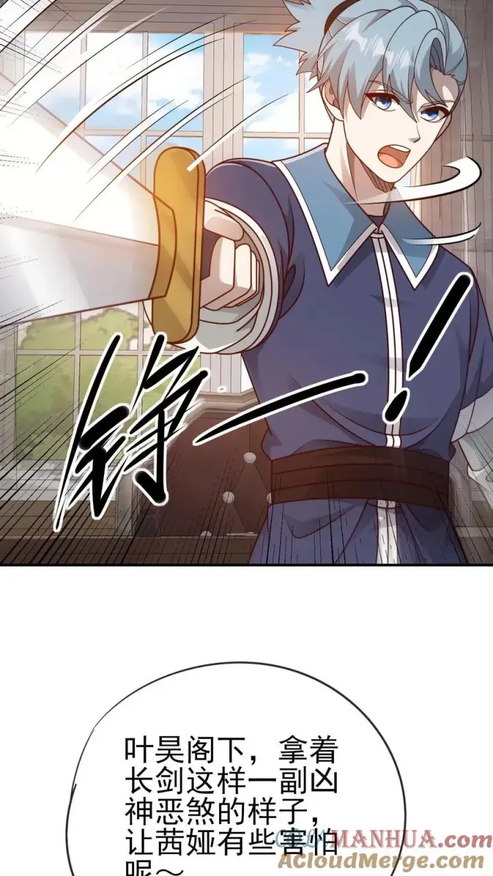 漫画《反派领主：玩家和主角都想刀我》第73话 茜娅的诱惑第11张图