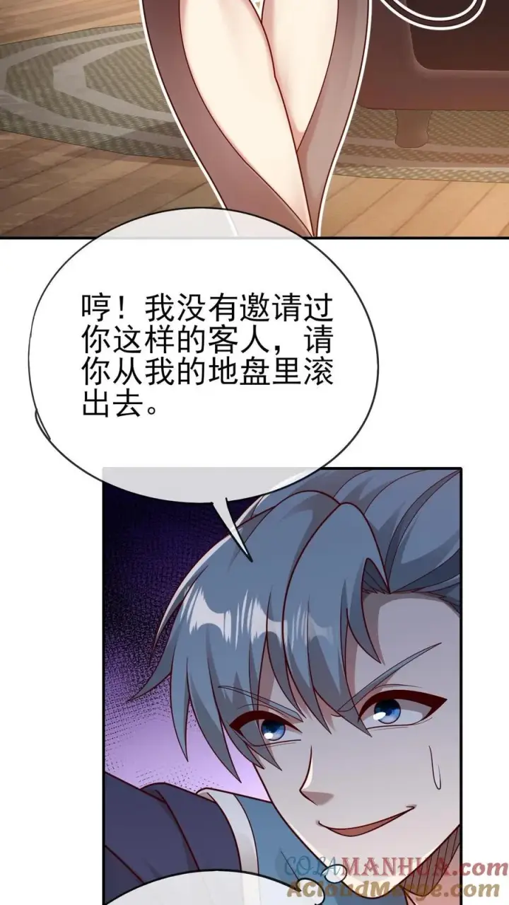 漫画《反派领主：玩家和主角都想刀我》第73话 茜娅的诱惑第13张图
