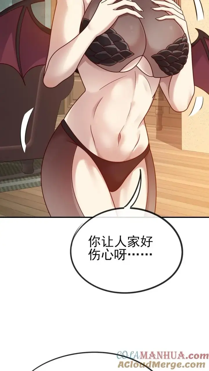 漫画《反派领主：玩家和主角都想刀我》第73话 茜娅的诱惑第15张图