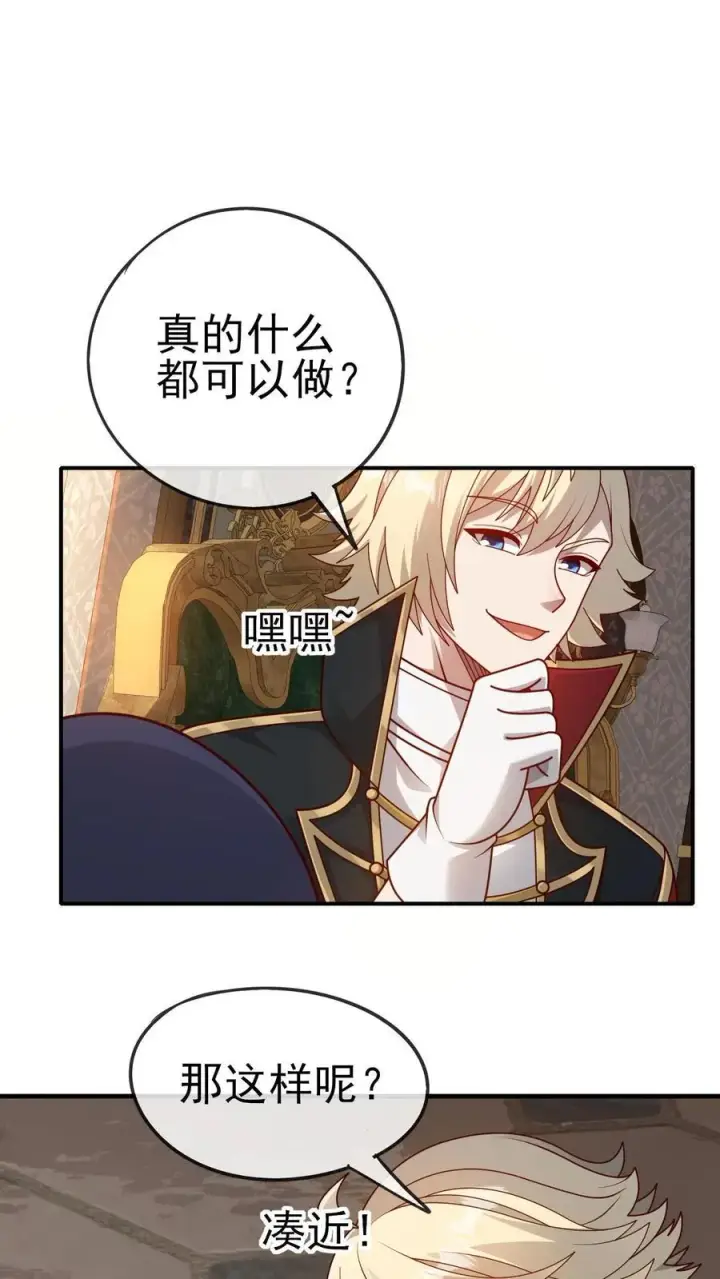漫画《反派领主：玩家和主角都想刀我》第73话 茜娅的诱惑第2张图