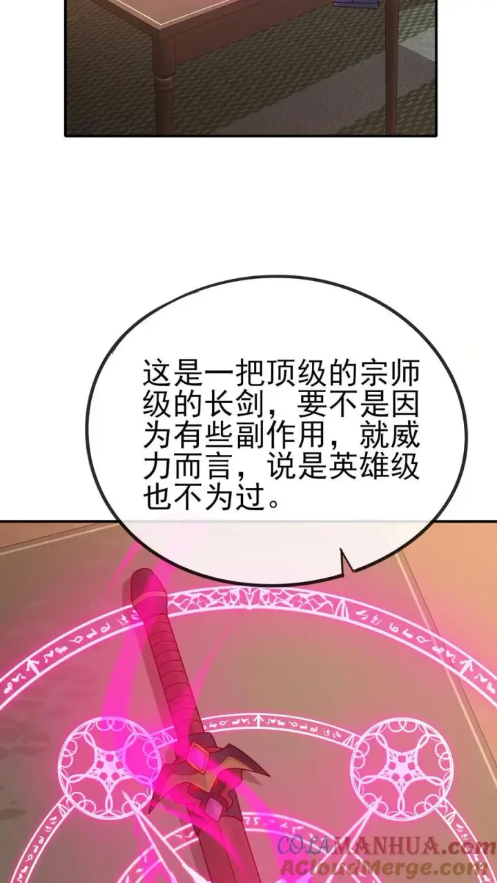 漫画《反派领主：玩家和主角都想刀我》第73话 茜娅的诱惑第21张图