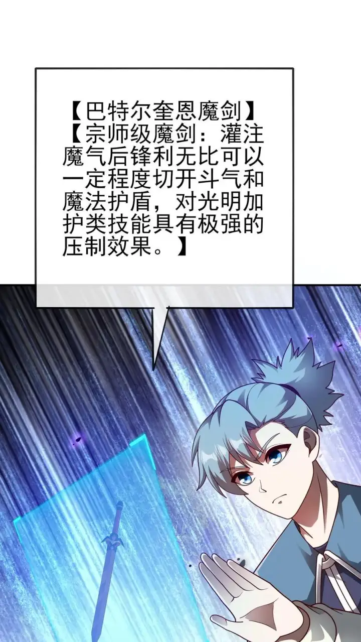 漫画《反派领主：玩家和主角都想刀我》第73话 茜娅的诱惑第24张图