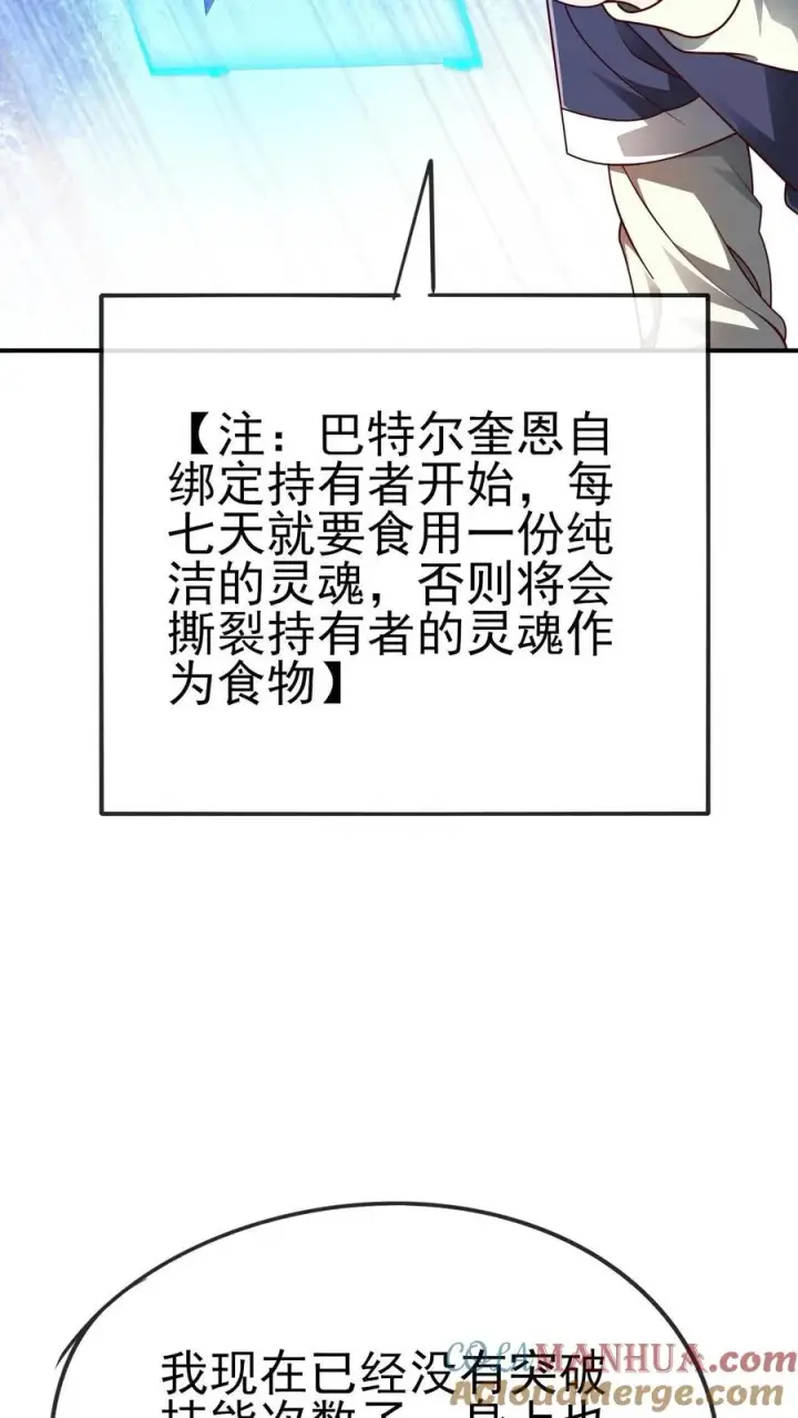 漫画《反派领主：玩家和主角都想刀我》第73话 茜娅的诱惑第25张图