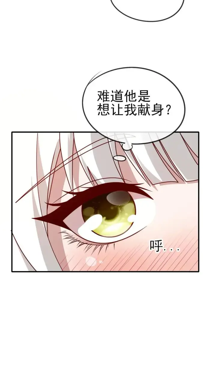 漫画《反派领主：玩家和主角都想刀我》第73话 茜娅的诱惑第4张图