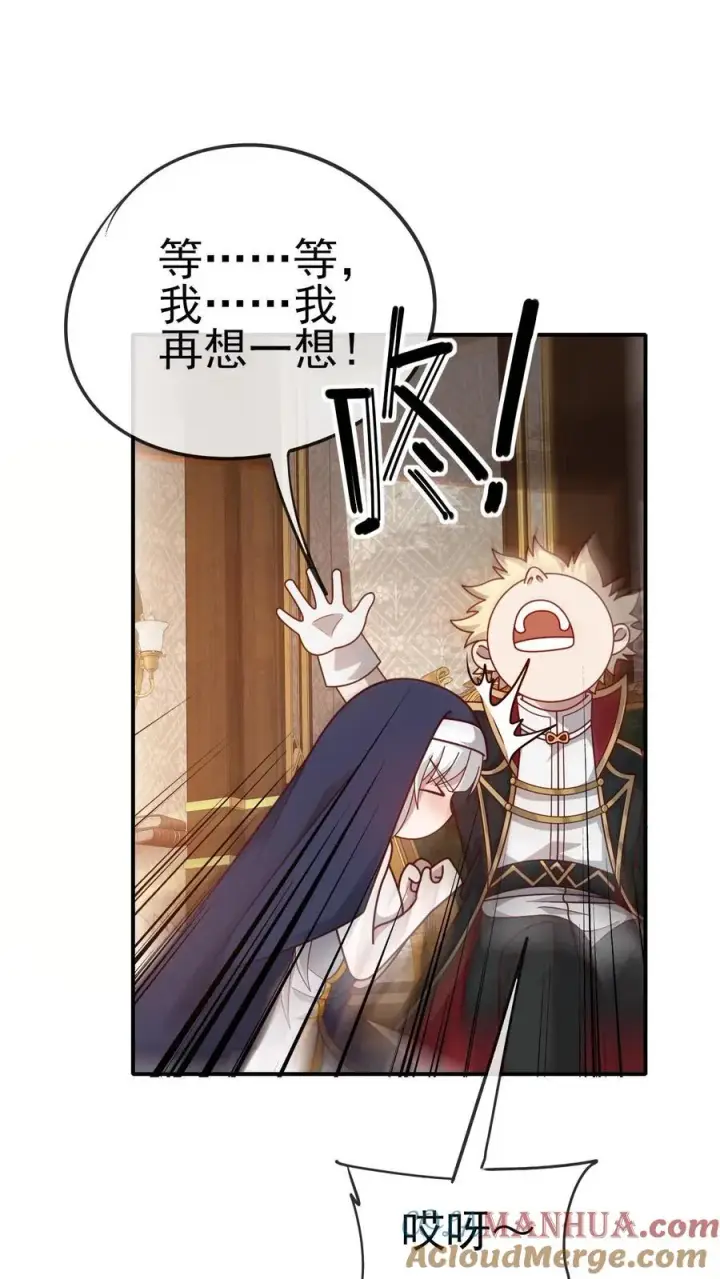 漫画《反派领主：玩家和主角都想刀我》第73话 茜娅的诱惑第5张图