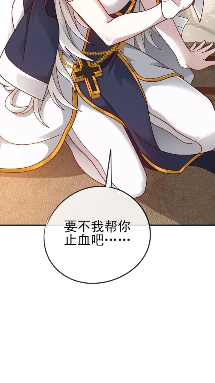 漫画《反派领主：玩家和主角都想刀我》第73话 茜娅的诱惑第8张图