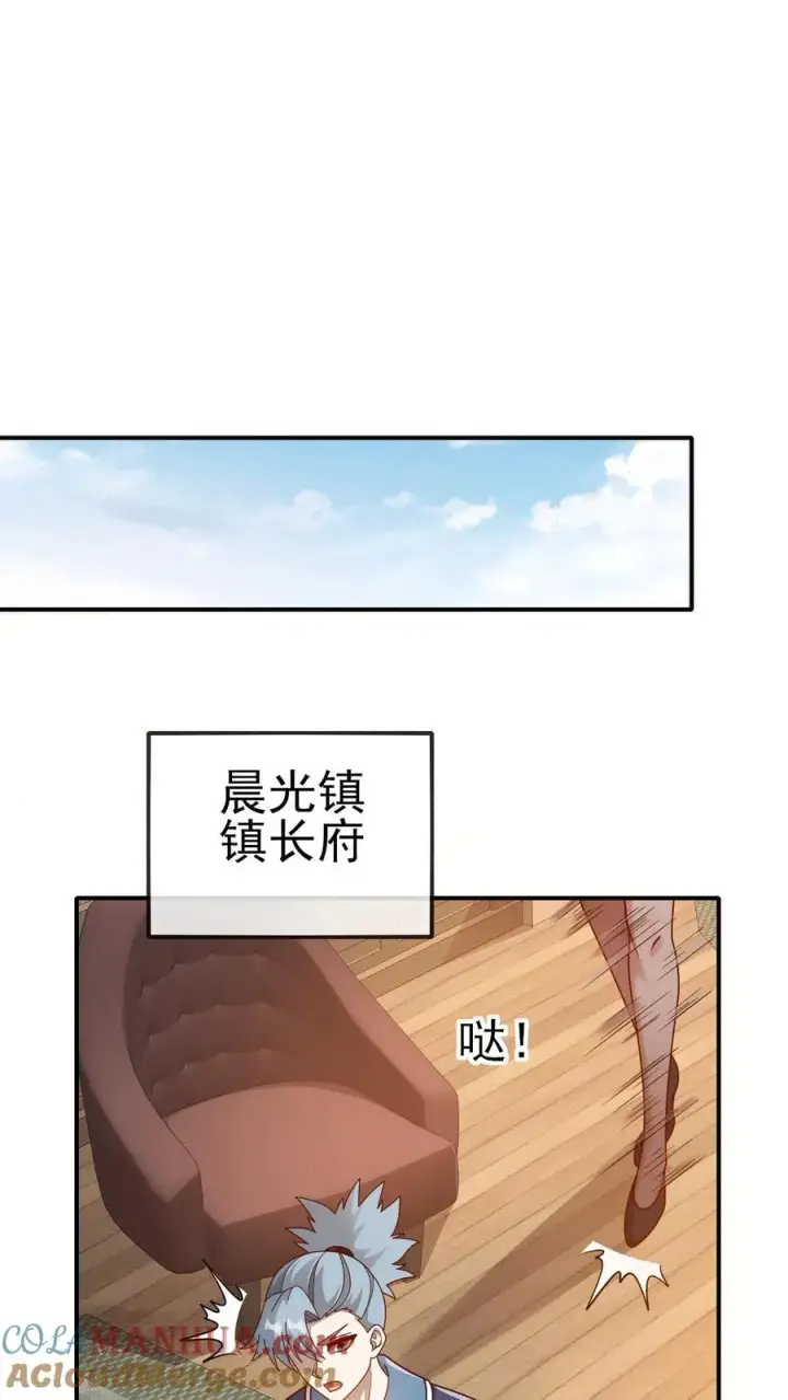 漫画《反派领主：玩家和主角都想刀我》第73话 茜娅的诱惑第9张图