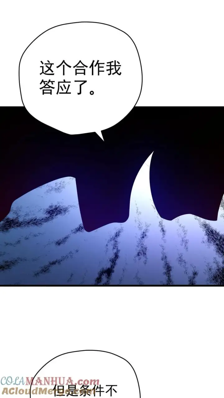 漫画《反派领主：玩家和主角都想刀我》第74话 圣女归来第11张图