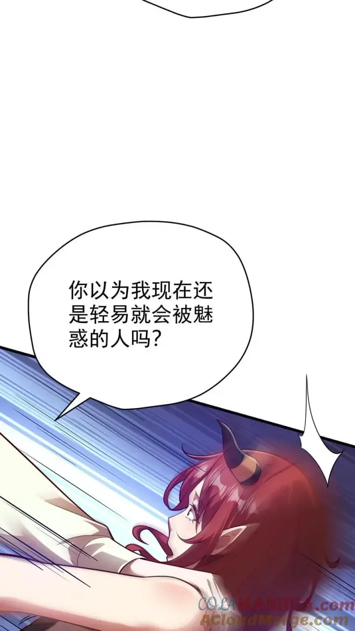 漫画《反派领主：玩家和主角都想刀我》第74话 圣女归来第13张图