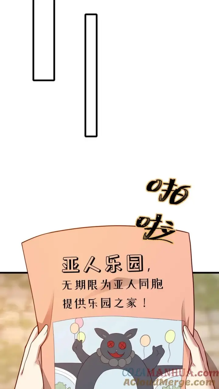 漫画《反派领主：玩家和主角都想刀我》第74话 圣女归来第19张图