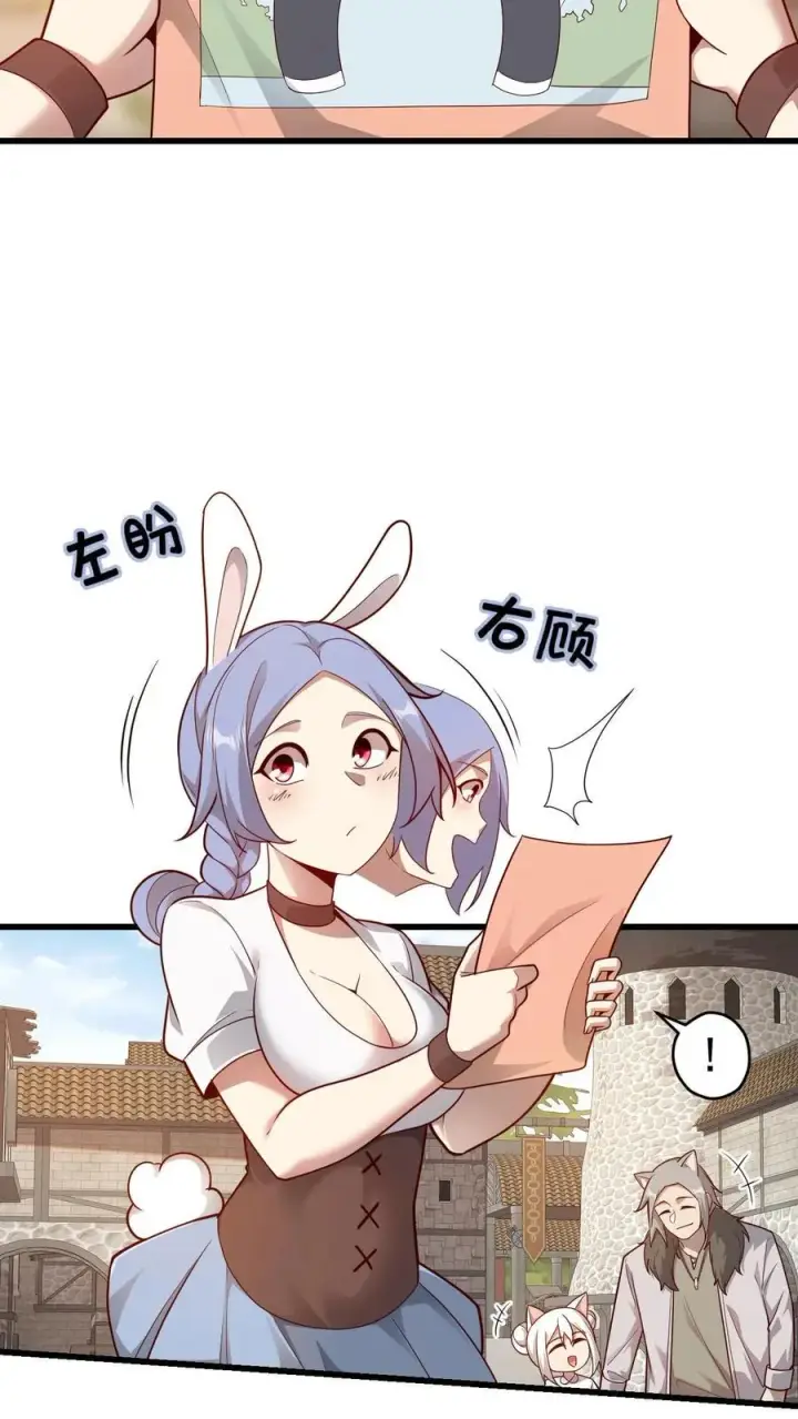 漫画《反派领主：玩家和主角都想刀我》第74话 圣女归来第20张图