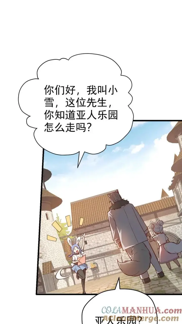 漫画《反派领主：玩家和主角都想刀我》第74话 圣女归来第21张图