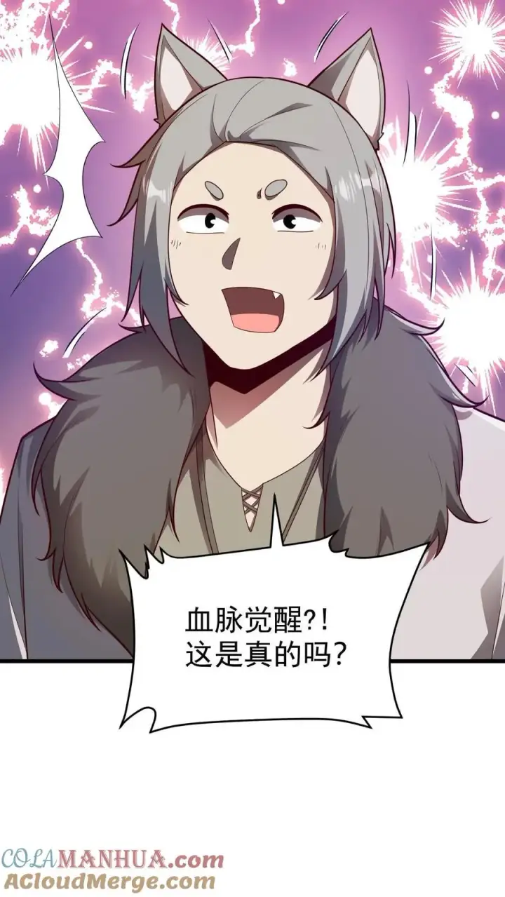 漫画《反派领主：玩家和主角都想刀我》第74话 圣女归来第27张图