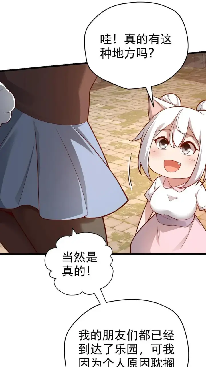 漫画《反派领主：玩家和主角都想刀我》第74话 圣女归来第28张图