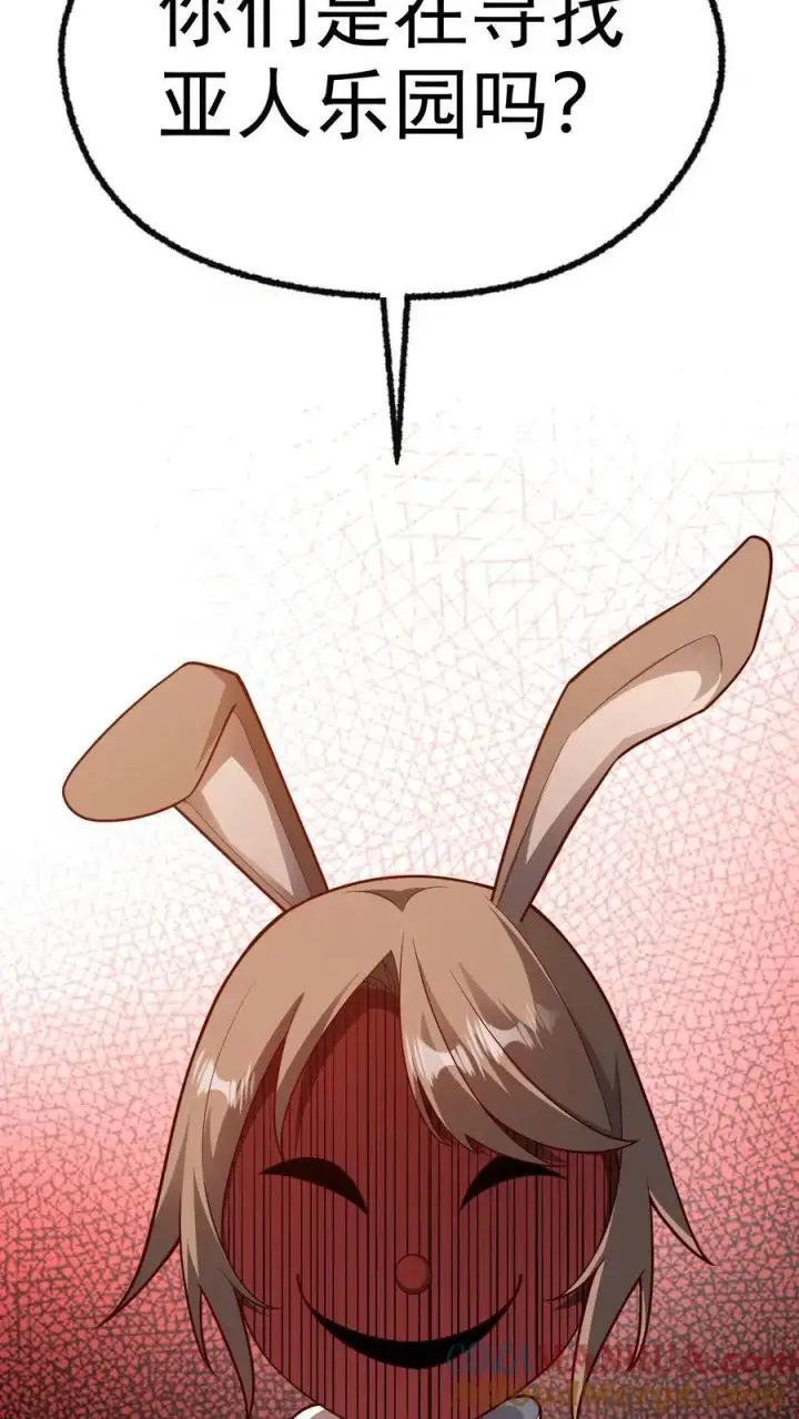 漫画《反派领主：玩家和主角都想刀我》第74话 圣女归来第31张图