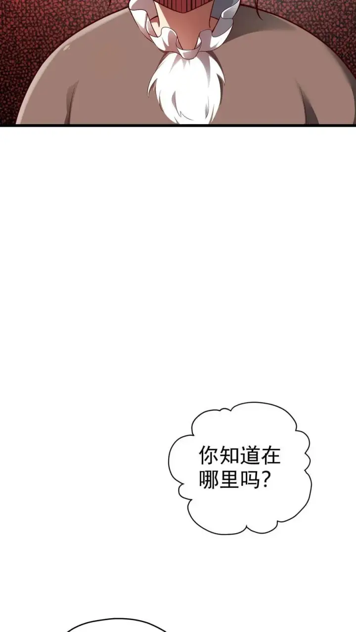 漫画《反派领主：玩家和主角都想刀我》第74话 圣女归来第32张图